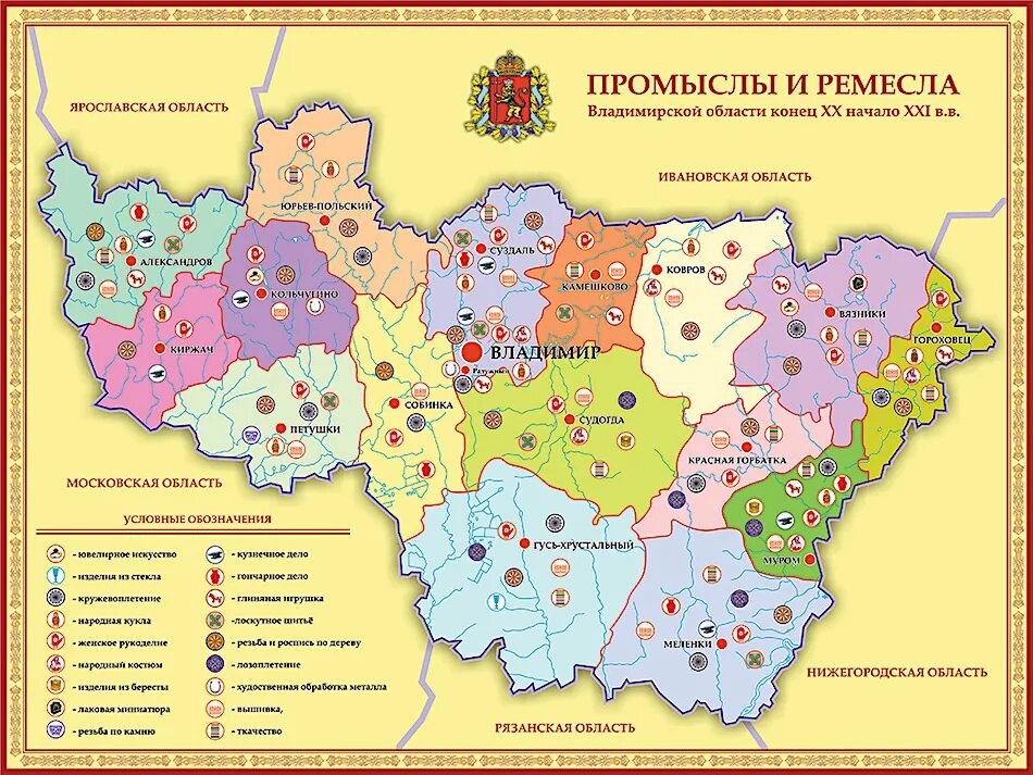 Народные промыслы центральной России на контурной карте. Центры народные промыслы центральной России на карте. Центры народных художественных промыслов центральной России карта. Центры народных промыслов центральной России на карте. Центры народных художественных промыслов центр россии