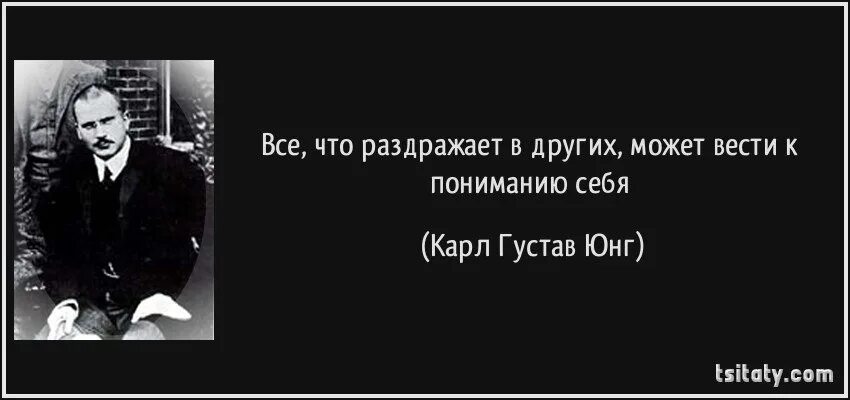 Человек не осознает свои действия. — Верите ли вы в Бога? — Я не верю, я знаю.. Юнг о Боге цитаты.