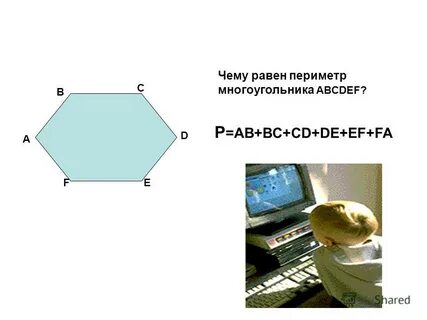 Как найти центр многоугольника