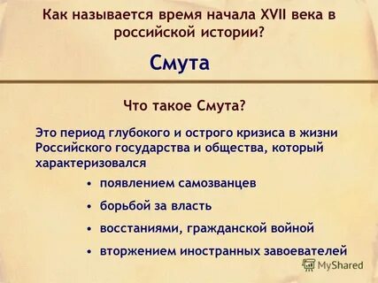 Как называется 17