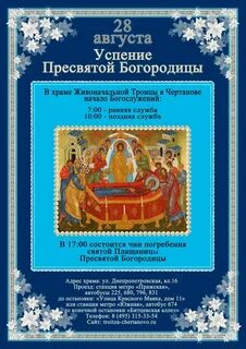 Рождество пресвятой богородицы молитва