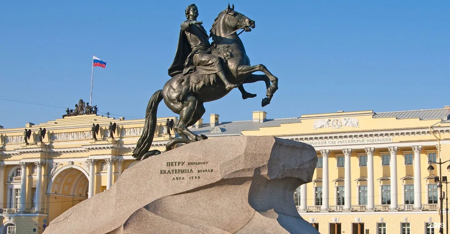 Спб первый. Памятник Петру 1 в Санкт-Петербурге. Медный всадник памятник в Санкт-Петербурге. Пётр 1 памятн кв Сана петкюербурге. Памятник пётра 1 в Санкт Петебурге.