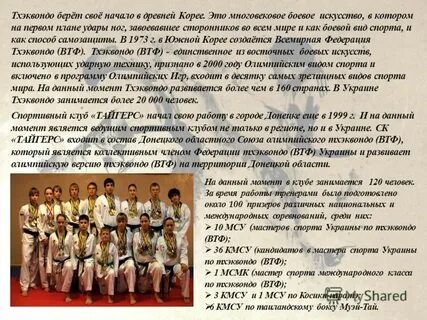 Как переводится тхэквондо