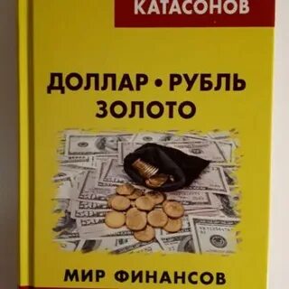 3 650 долларов в рублях