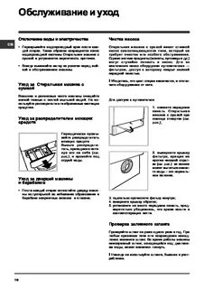 Индезит wiun 81 инструкция по применению