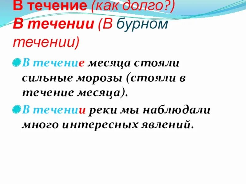 В течение какого времени придет