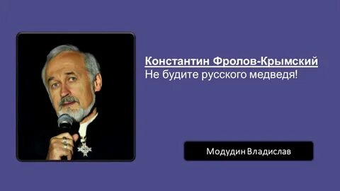 Стихотворение константина крымского