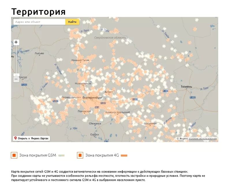 Зона покрытия сотовых операторов Свердловская область карта. Мотив зона покрытия по России. Зона покрытия мотив Свердловская область карта. Мотив зона покрытия Свердловская область карта 4g. Мотив по россии