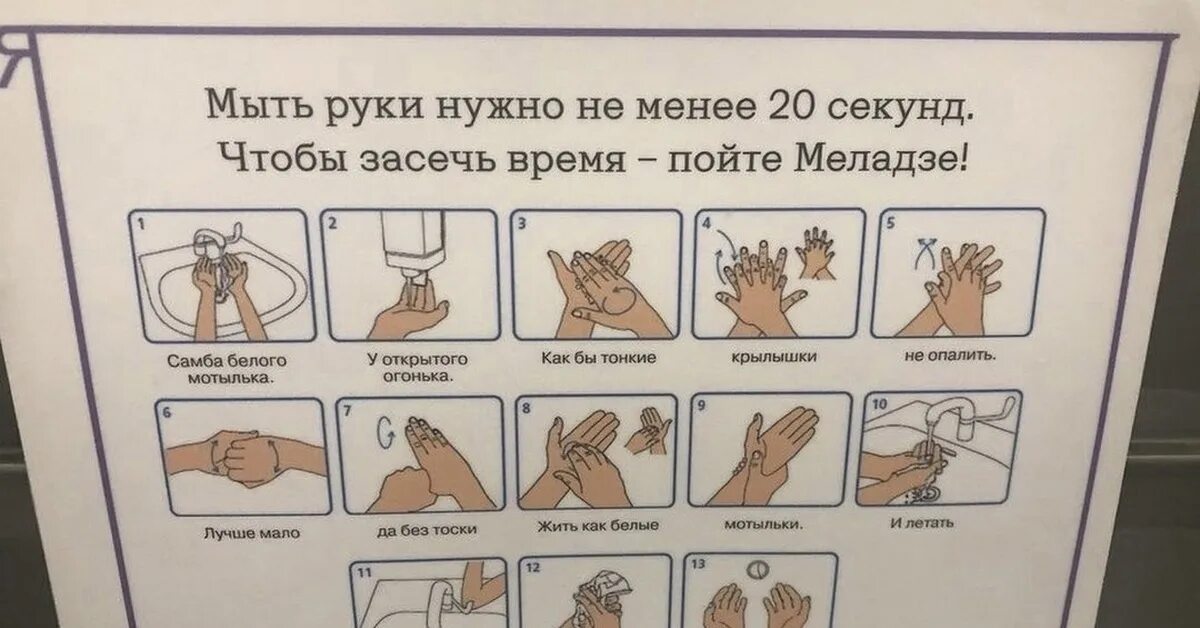 Акция моем руки правильно. Руки надо мыть 20 секунд.