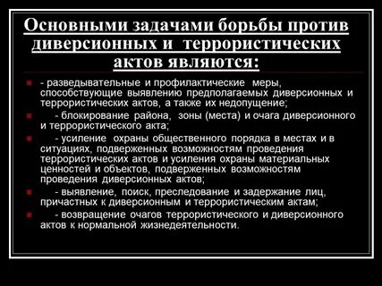 Задачи акта