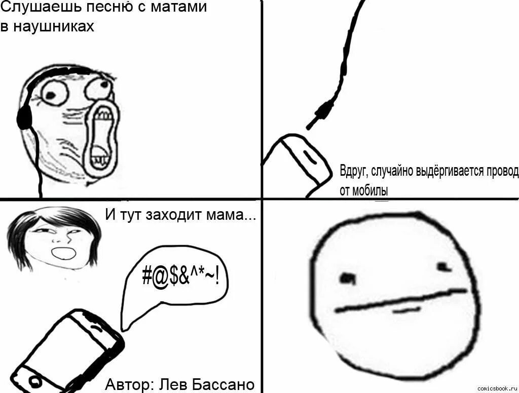 Мемы с матами (50 фото)