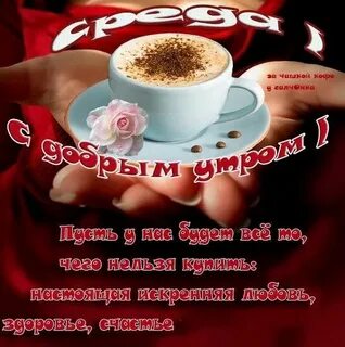 Со средой мужчине