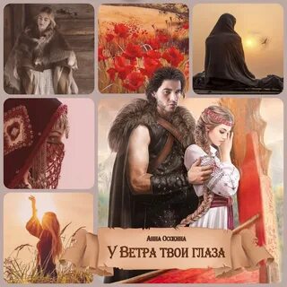 А ты прочти в моих глазах