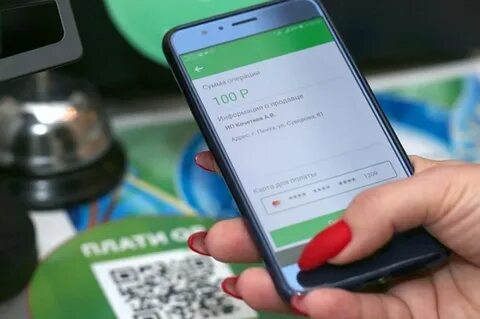 Qr экран сбербанк