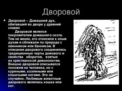 Описание духа