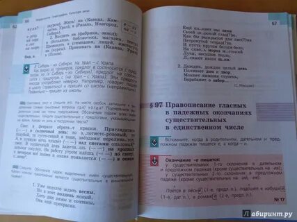 Ладыженская 5 класс учебник ч 2
