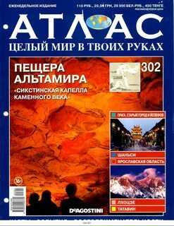 Издание атласов