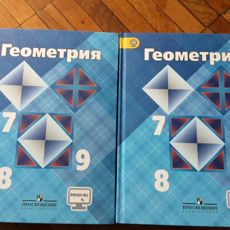 Геометрия атанасян 7 9 номер 299. Геометрия 7 8 9. Геометрия 7-11. Геометрия 7-9 класс Атанасян. Атанасян геометрия 7-9 учебник.