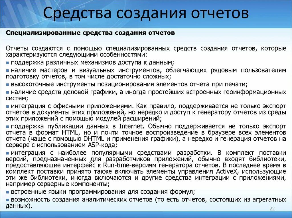 Отчет разработки сайта. Создание отчета в режиме мастера. Основные источники трафика. Отчет разработки сайта. Формирование отчета.