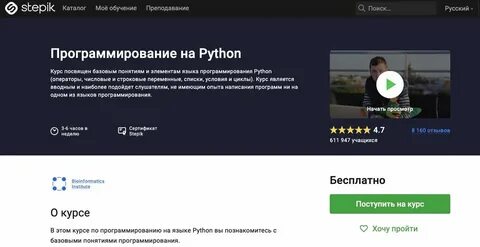 Ответы на степик курс для начинающих питон