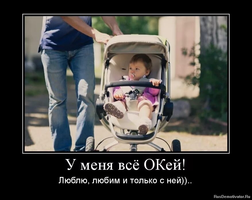 Хочешь любить окей люби люби меня как. У меня все окей. у меня все окей картинки. у меня всё окей я в кругу своих друзей. приколы, -- все окей..