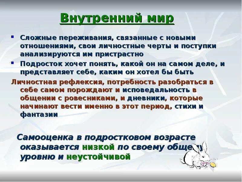 Родительское собрание проблемы подросткового возраста. Родительское собрание &quot;первые проблемы подрасткового возраста&quot;. внимание к внутреннему миру подростка. первые проблемы подросткового возраста родительское собрание 6 класс. внимание к внутреннему миру подростка беседа.