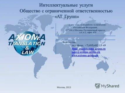 Договора интеллектуальных услуг
