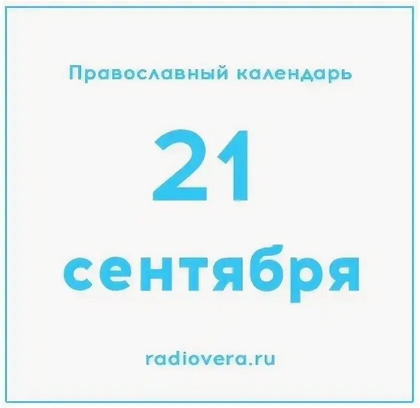 Азбука веры календарь года - 25 фото из 48