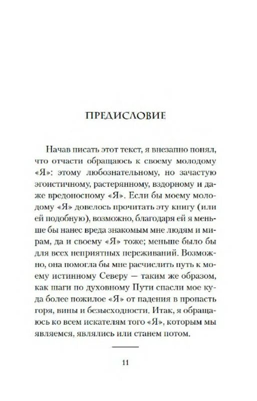"духовный путь". Духовный путь грегори. Духовный путь дэвид робертс. Шантарам картинки. Духовный путь грегори дэвид.