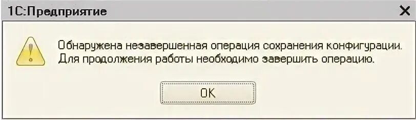 Операция завершилась с ошибкой