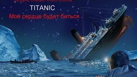 Sea titanic