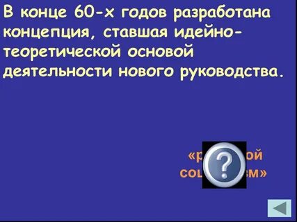 60 окончание