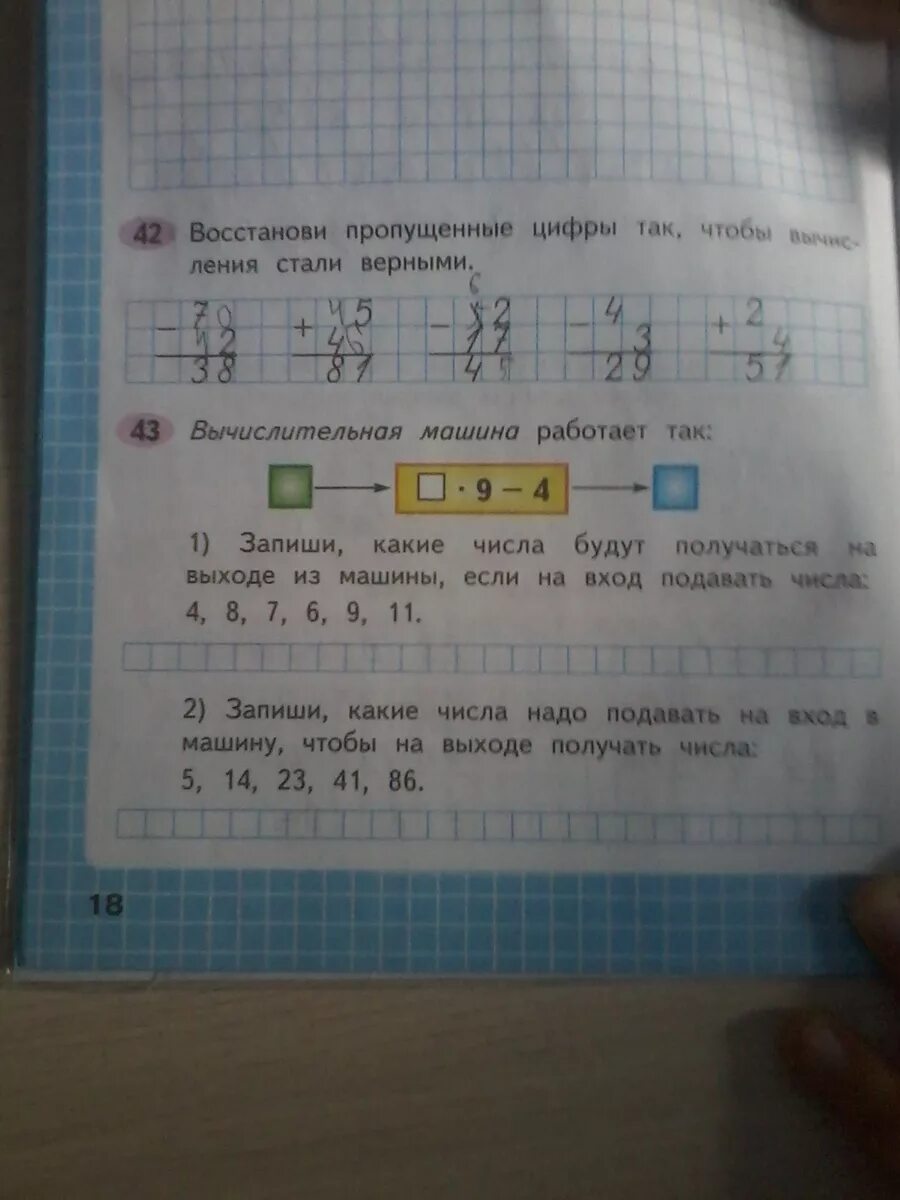 Математика рабочая тетрадь 18 страница ответ. Восстанови пропущенные цифры так чтобы. Восстанови пропущенные цифры чтобы вычисления стали верными. Восстанови пропущенные цифры и числа. 1. Восстанови пропущенные цифры..