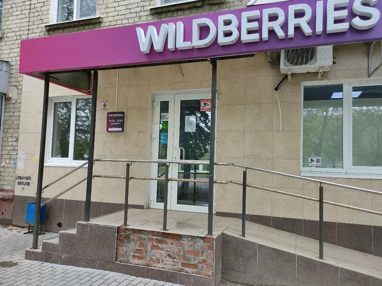 Вайлдберриз на соколе. Wildberries Волгоград. Пункт выдачи вайлдберриз Волгоград. Ополченская 6 Волгоград. Ополченская 37 Волгоград.