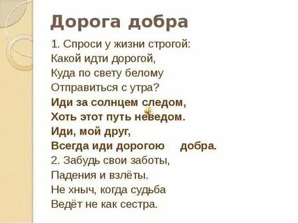 Слушать песню страна добра