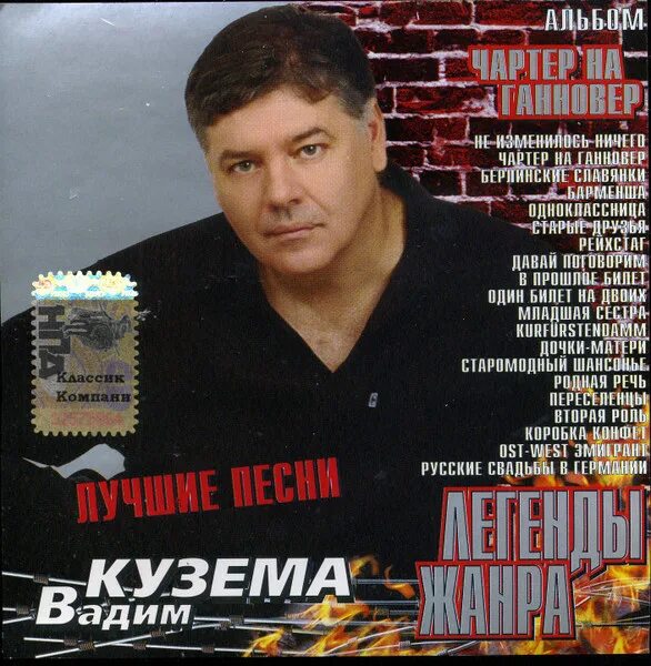 Чартер на ганновер 4. Ты помнишь чартер на ганновер. Ты помнишь чартер на ганновер. Чартер на ганновер 1. Чартер на ганновер 1.