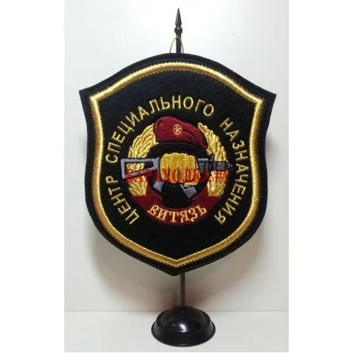 Вымпел отряд спецназа витязь. Витязь хоккейный клуб. Вымпел отряд спецназа витязь. Вымпел витязь. Вымпел витязь.