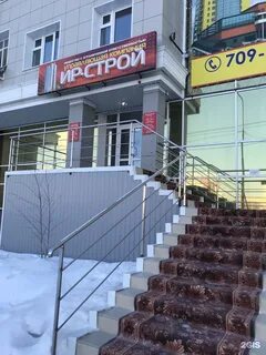 Якутск строй