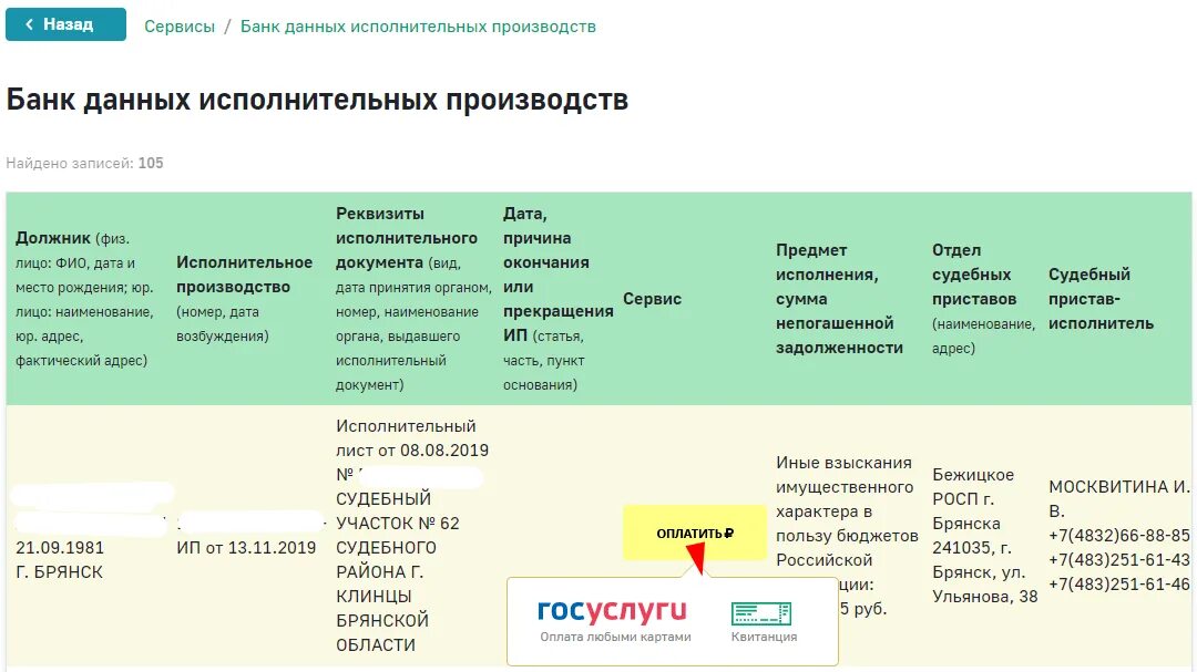 Исполнительский сбор если исполнительный. Исполнительное производство. Исполнительное производство на исполнительный сбор. Номер исполнительного производства. Исполнительные производства ИП.