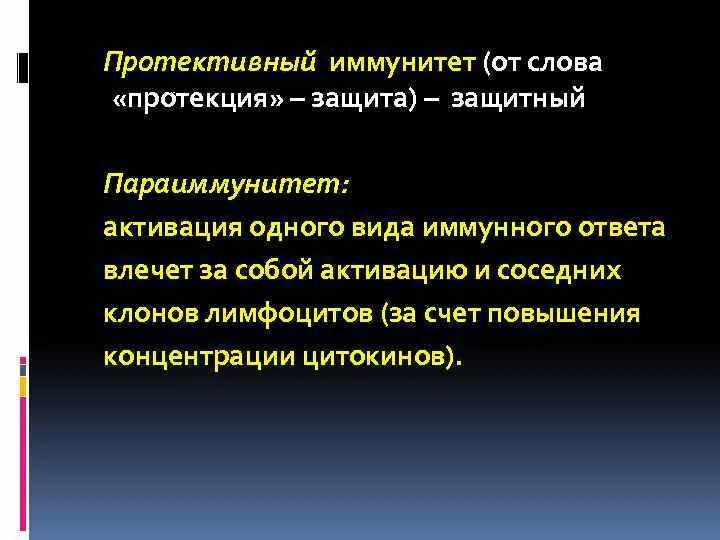 Окажу протекцию