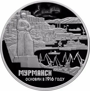 Рублей мурманск