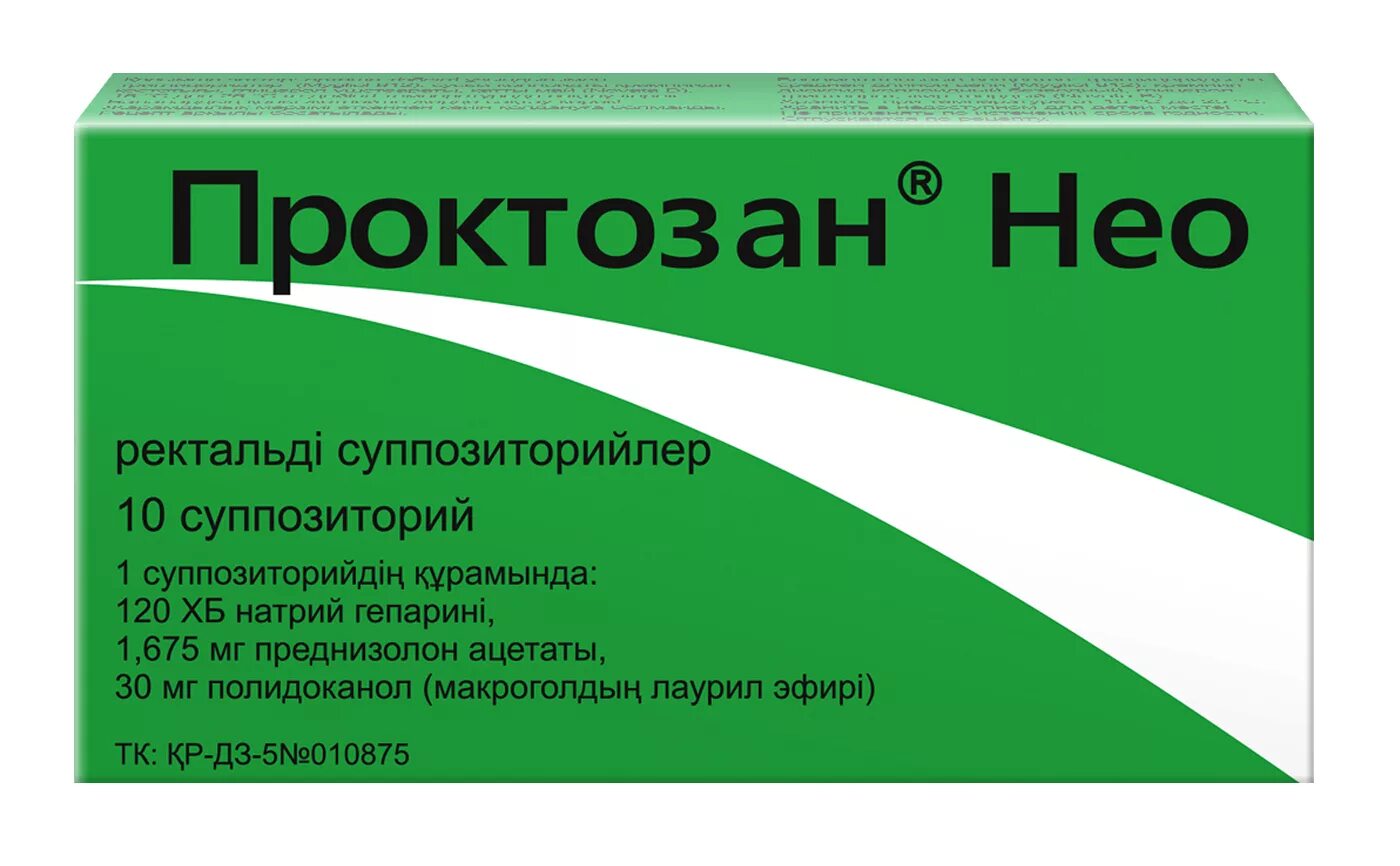 Проктозан свечи инструкция по применению аналоги. Проктозан супп рект. Проктозан Нео свечи. Проктозан супп рект №10. Проктозан (супп. N10 рект ) Амкафарм ГМБХ-Германия.
