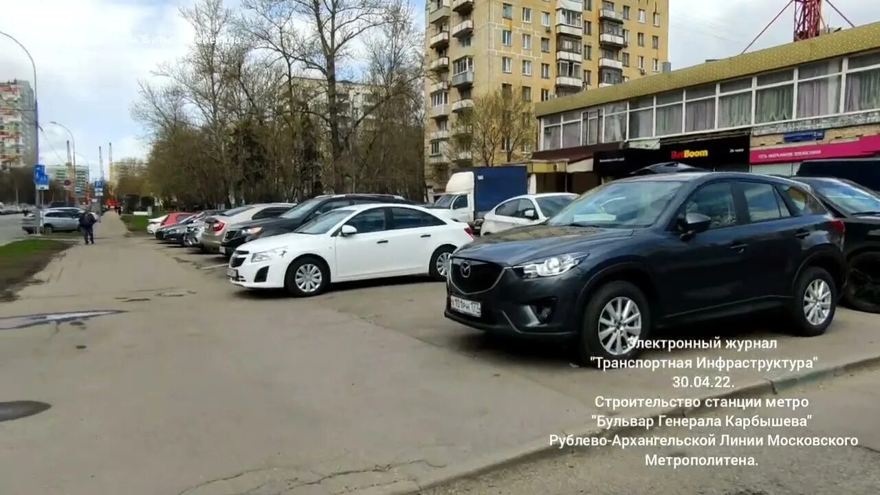 Вырубка деревьев на бульваре генерала карбышева. Метро бульвар генерала карбышева. генерала карбышева» рублево-архангельской линии.