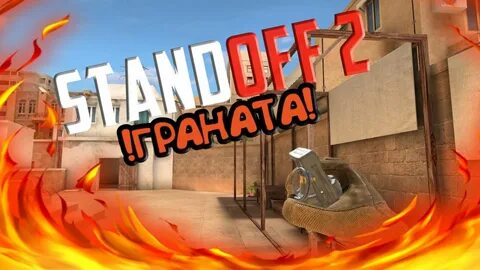 Standoff 2 гранатами