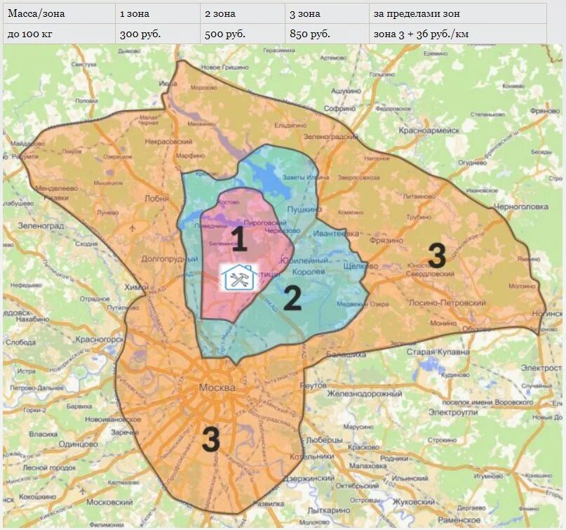 Зоны доставки Леруа Мерлен Осташковское шоссе. Зоны доставки Леруа Мерлен Московская область. Зоны Москвы на карте. Леруа Мерлен зоны доставки зоны.