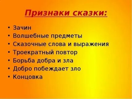 Троекратные повторы в волшебных сказках