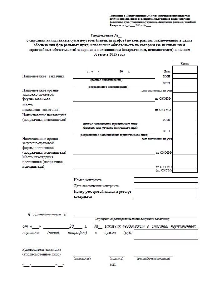 Заявление на закрытие лицевого счета образец. Форма заявления на открытие лицевого счета. Заявление на открытие закрытие лицевого счета образец. Образец заявление на открытие лицевых счетов.