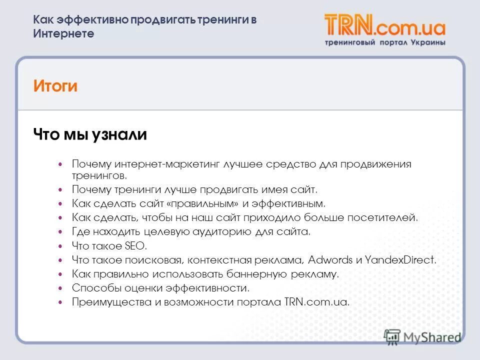 Как наиболее эффективней создать правильный документ