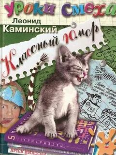 Каминский песни