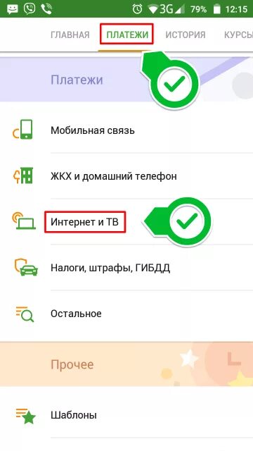 платят ли за вай фай